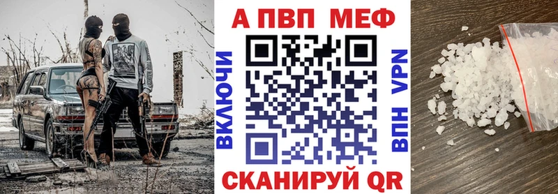 А ПВП Crystall Нестеровская