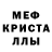 Метадон белоснежный Jopa Tulenya