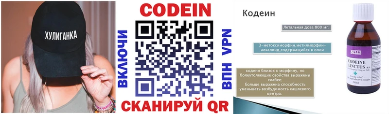 как найти закладки  Нестеровская  Codein напиток Lean (лин) 