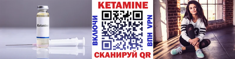 Кетамин VHQ  Нестеровская 