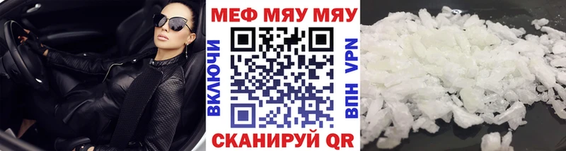 Меф VHQ MEGA ТОР Нестеровская цены наркотик