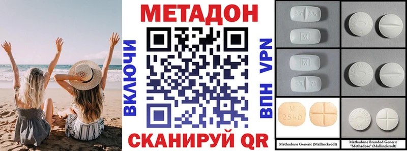 где можно купить наркотик Нестеровская МЕТАДОН белоснежный